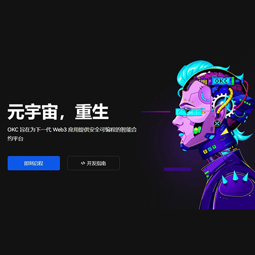 币圈十大交易所app下载页面展示
