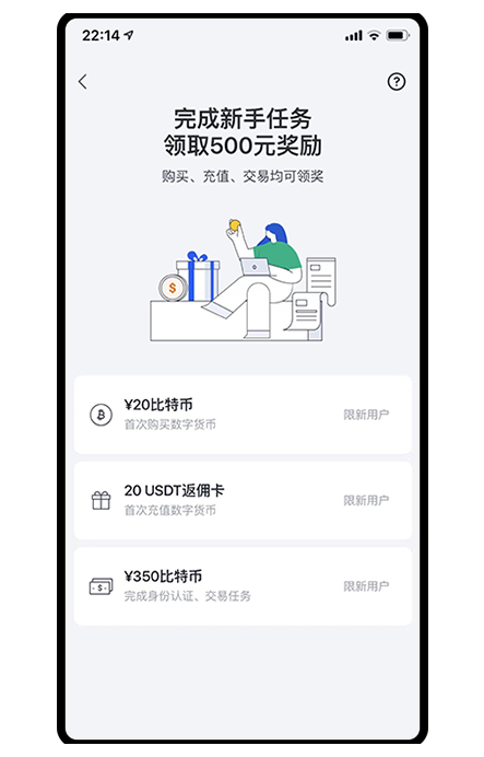 币圈十大交易所app下载页面展示